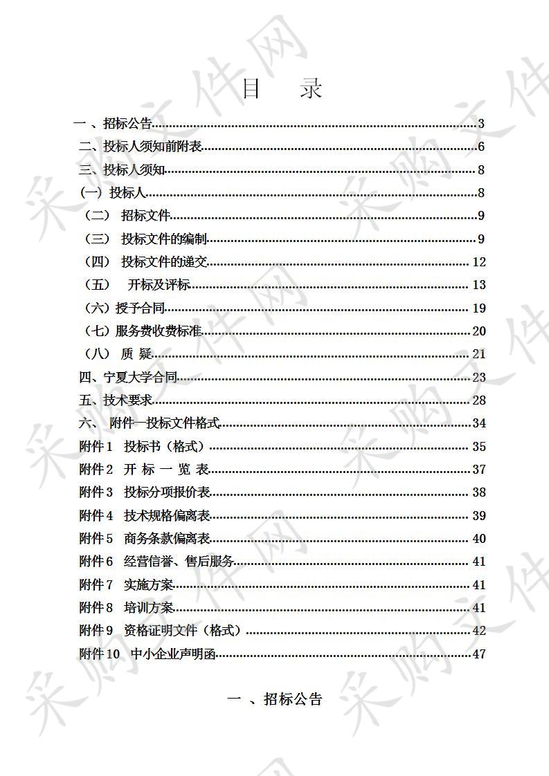 宁夏大学“双一流”建设资金——教务处精品在线开放课程建设项目