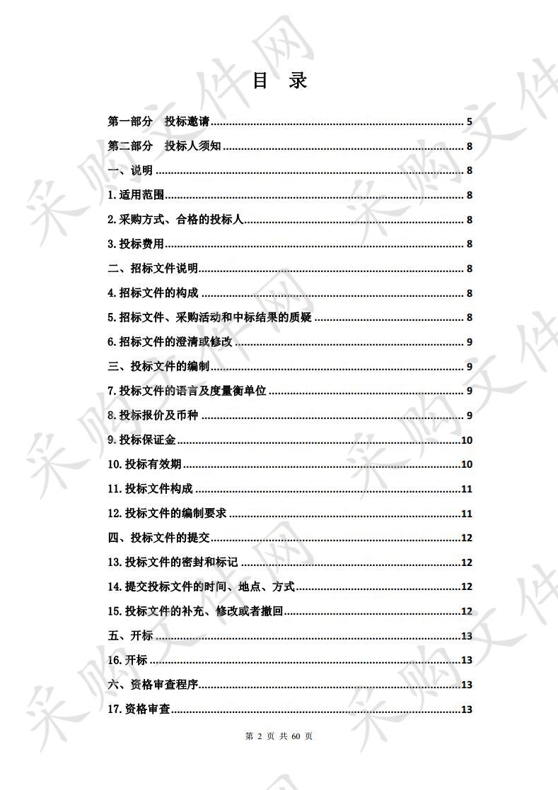 西宁市城东区市政公用服务中心车辆维修及配件采购项目