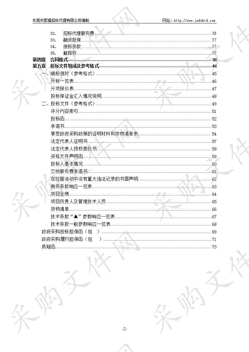 多媒体教室、公共实训室教学设备升级与改造