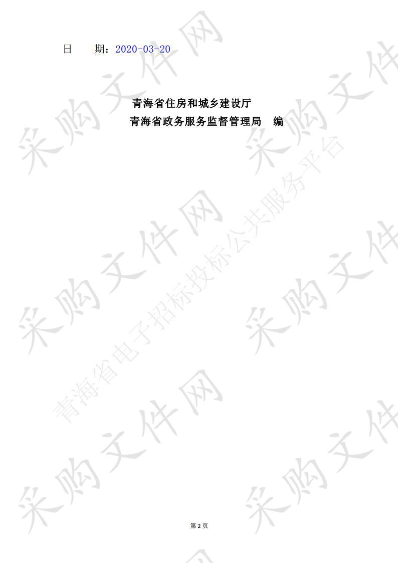 钢结构大型园区形象导示牌、钢结构大型 LED 光源喷塑铝皮字园区形象牌、钢结构大型三面翻高炮型太阳能光源照射灯户外产品推广展示牌、大型钢结构三面翻高炮型太阳能光源照射户外公益性广告牌建设项目