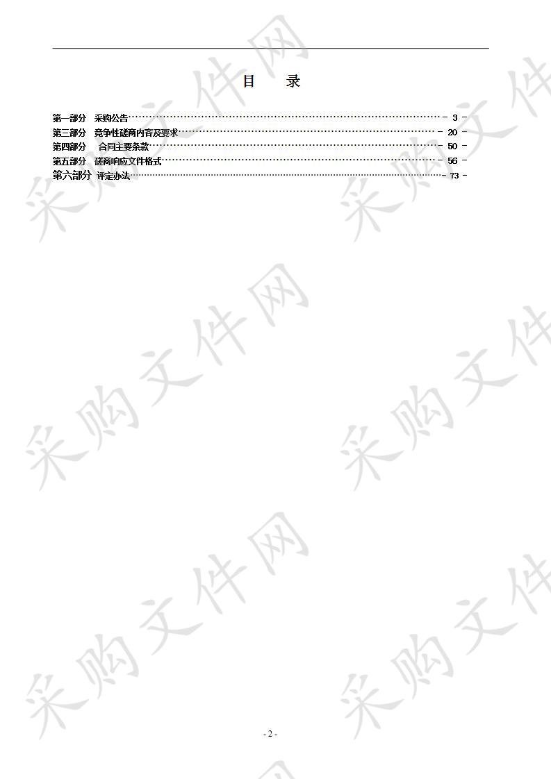 2020年度瑞安江南新区绿化养护服务