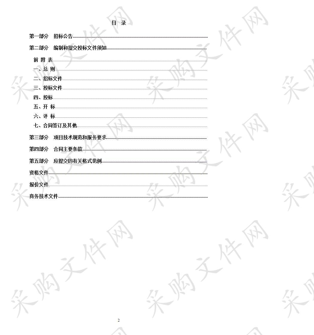 汾口自来水厂标准化管理提升设备（含安装）采购项目