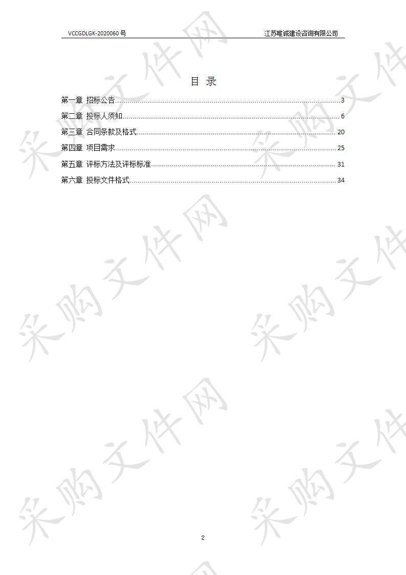 扬州市广陵区农产品质量检测中心检测室设备采购项目