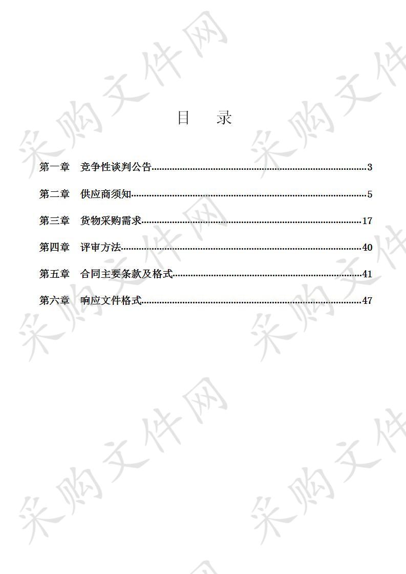 2019-2020学年第一学期（2019年下半年）教学实习耗材