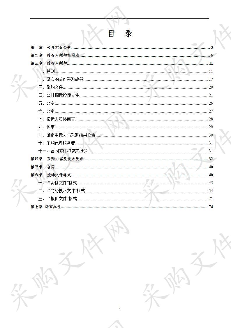 南太湖新区6个街道除四害专业化服务项目