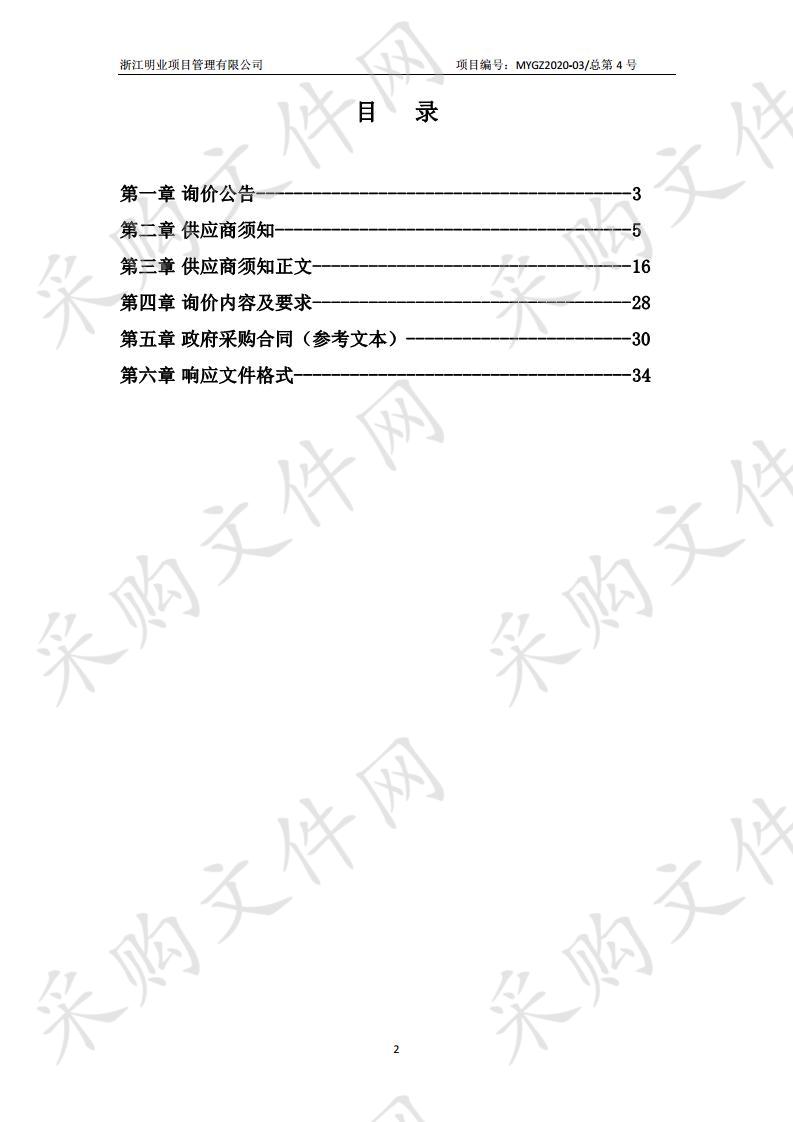 坪地场乡2020年黄花菜加工厂生产线设备采购