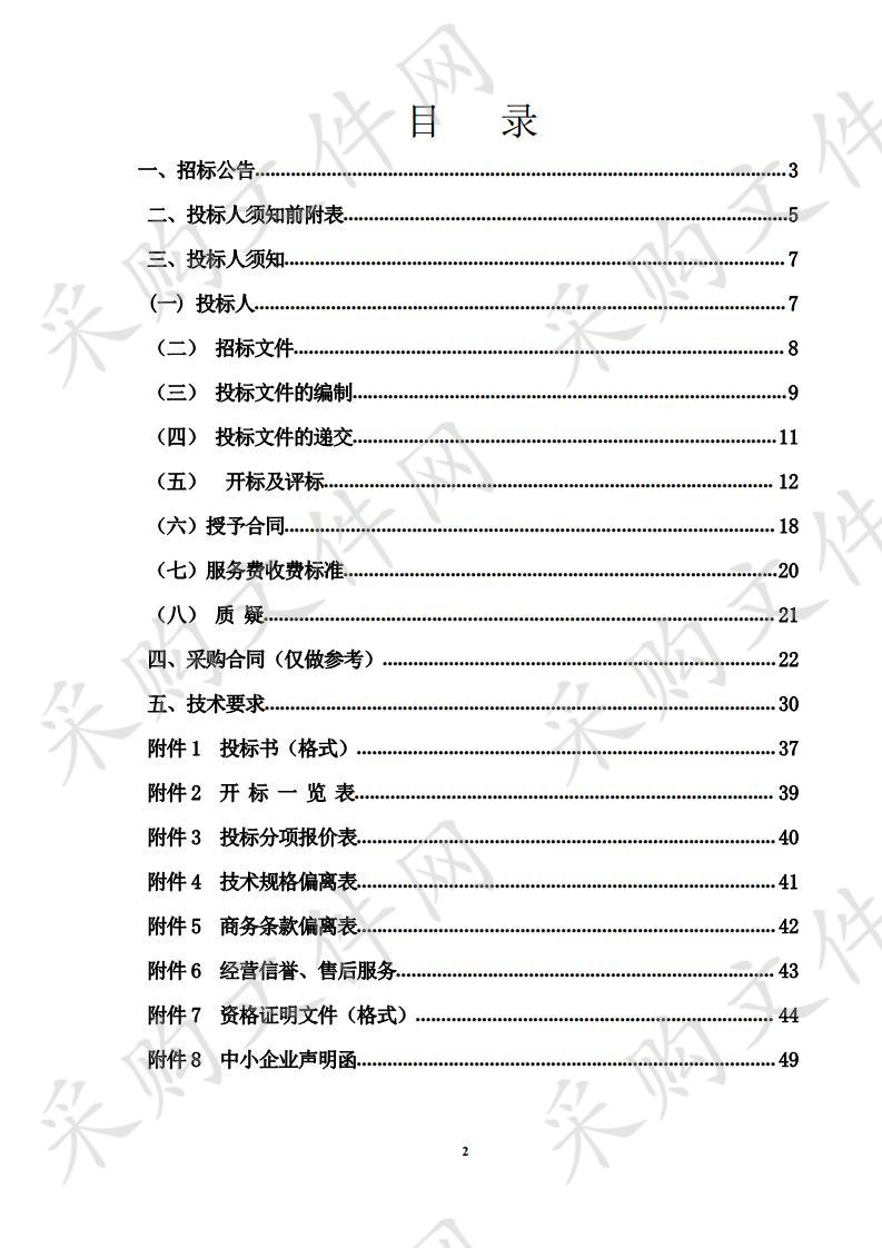 宁夏医科大学总医院预算编号2019QXA0119彩色超声仪+人工智能超声采购项目