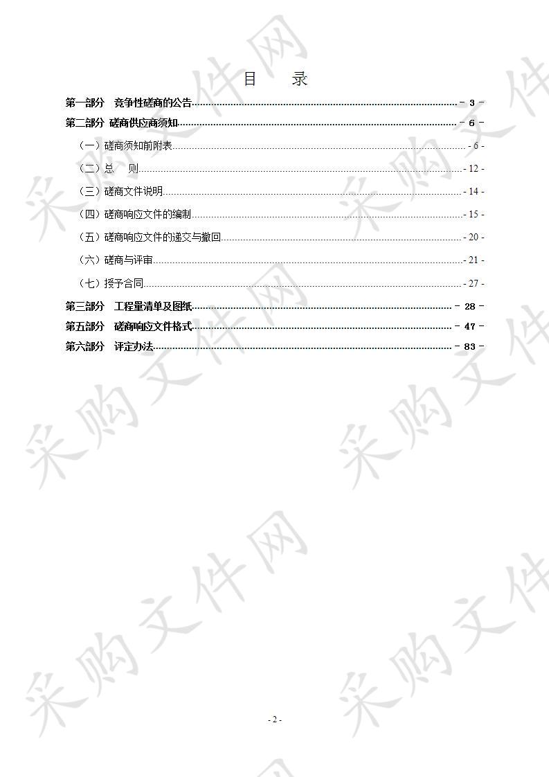 瑞安市高楼镇顺溪丰裕村段防洪堤工程