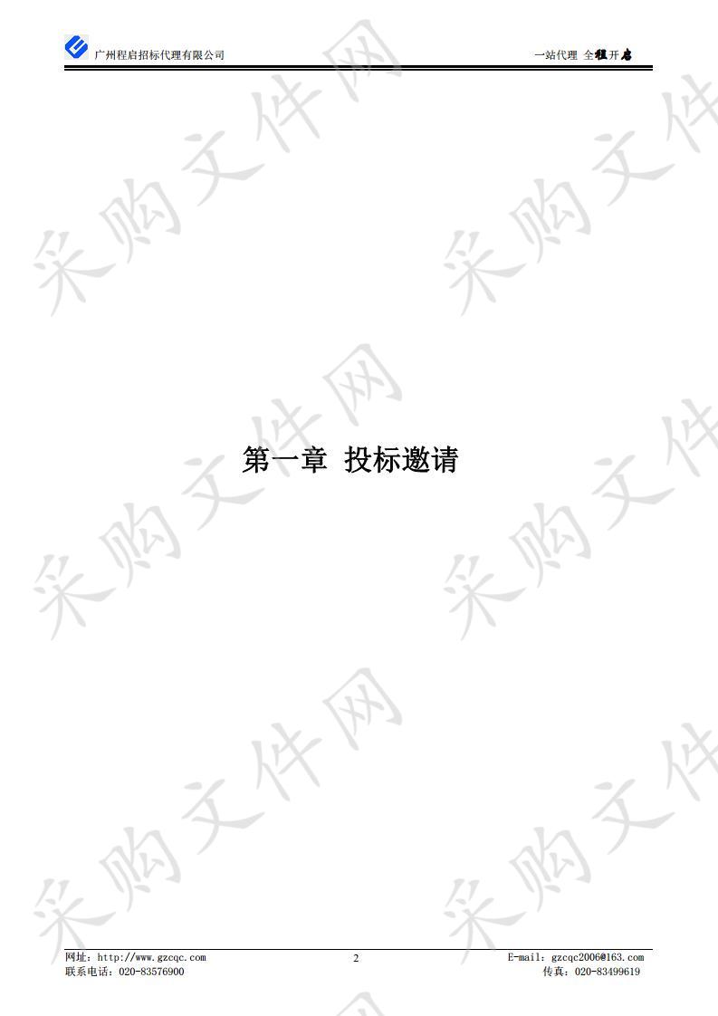 广州城市职业学院2020年电影摄制全流程实训中心改造升级项目