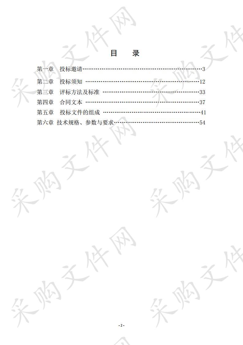 2020年产业扶贫扶持马铃薯原原种政府采购项目