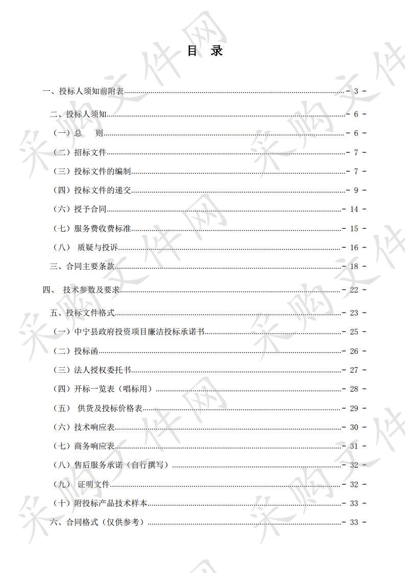 中宁县2019年农用残膜污染专项整治行动项目