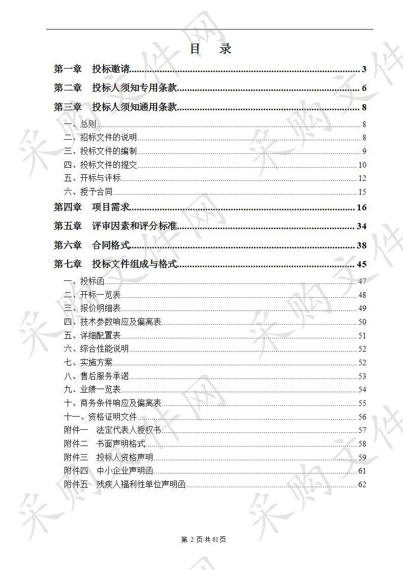 常熟市城西污水处理厂格栅除污机系统设备更换