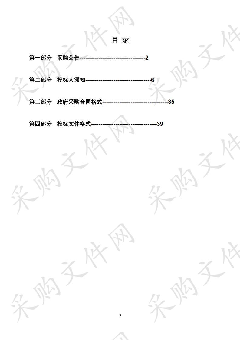 遵义市住房和城乡建设局办公楼物业管理采购项目