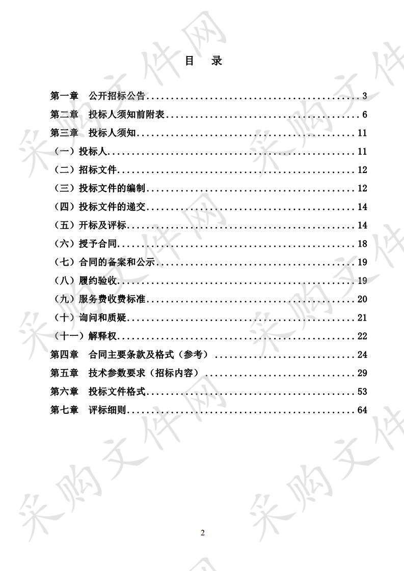 宁夏水利厅2020年度信息系统运行维护项目基础环境部分