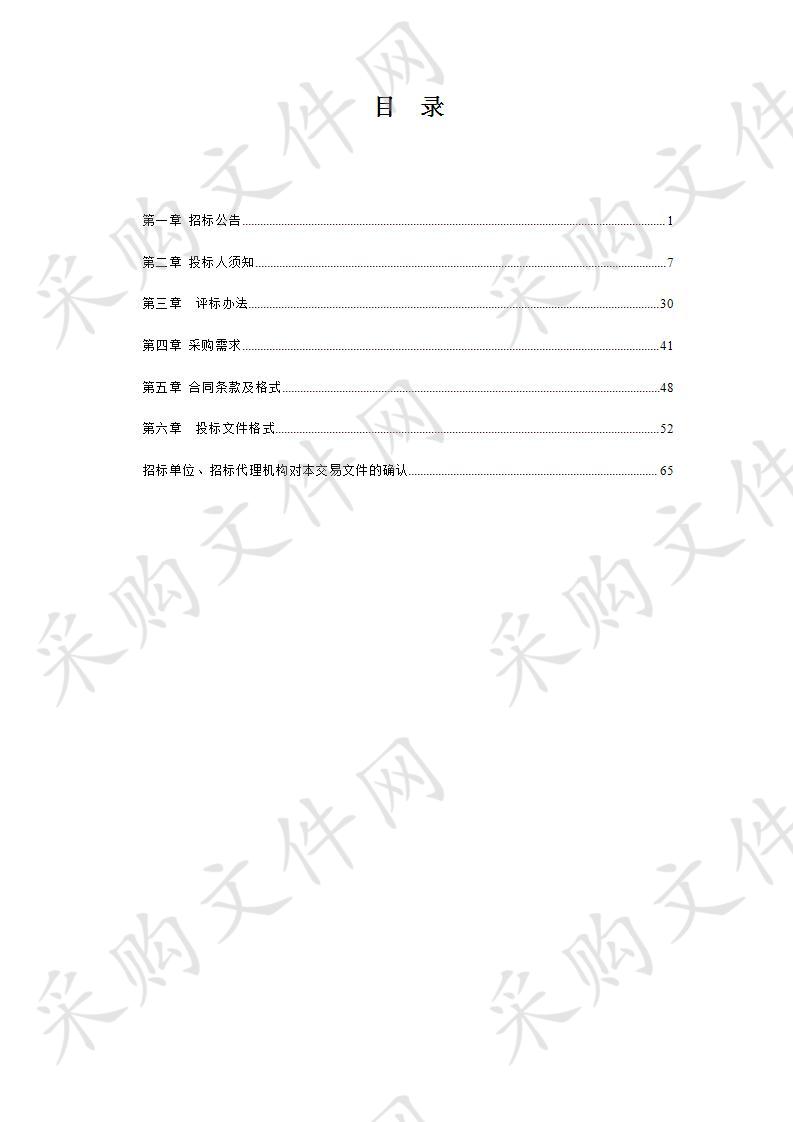 来安县房地一体农村宅基地和集体建设用地使用权确权登记颁证项目（一标包）  