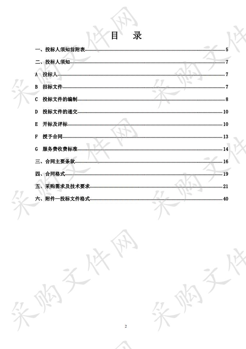 银川综合保税区园区绿化养护项目