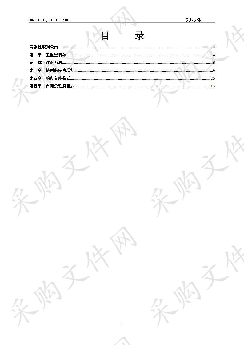  那连路（亭洪路西延长线-富园南路）工程-交通工程