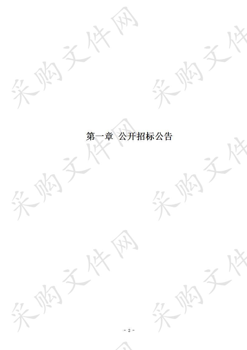 忻城县2019-2020年农村饮水安全巩固提升工程勘测和设计服务项目