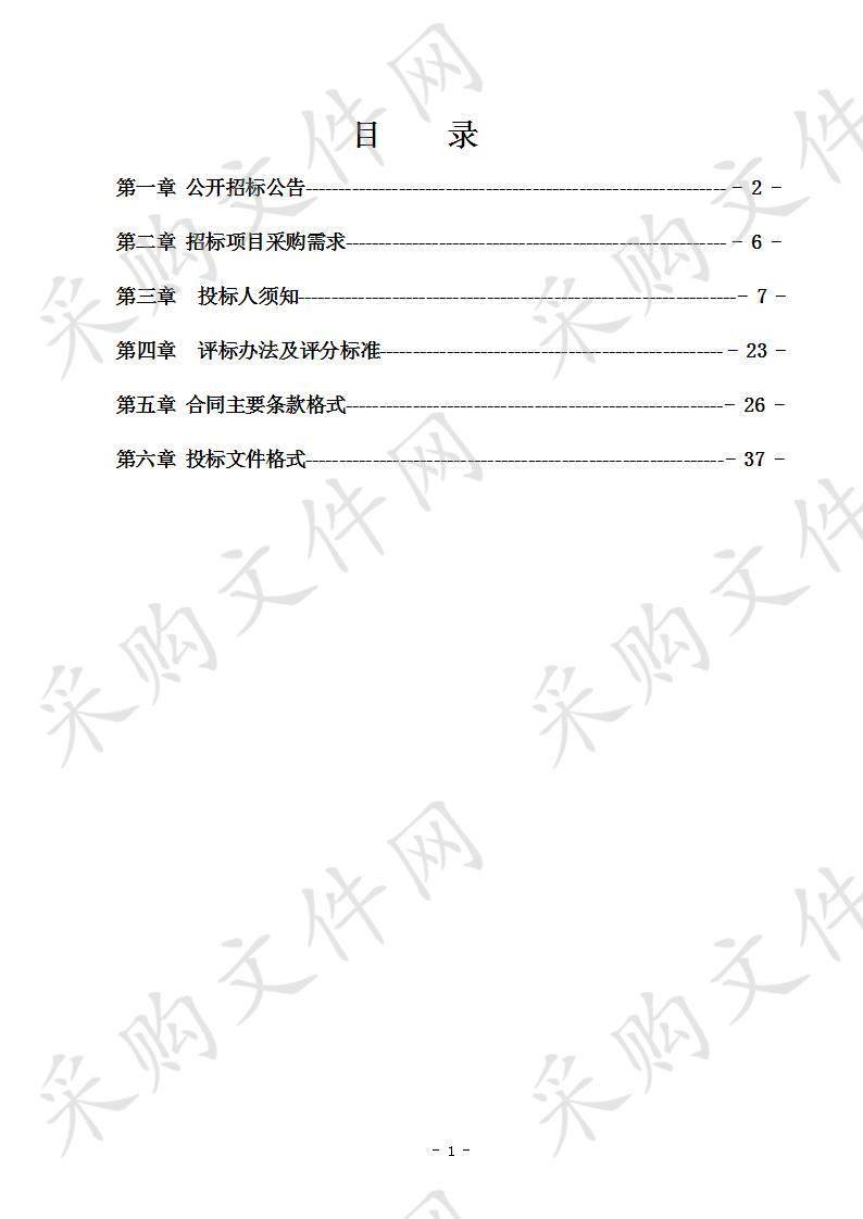 忻城县2019-2020年农村饮水安全巩固提升工程勘测和设计服务项目