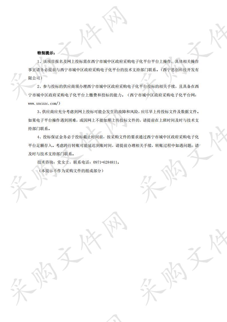 城中区建新社区综合服务中心及老年日间照料中心办公设备采购项目