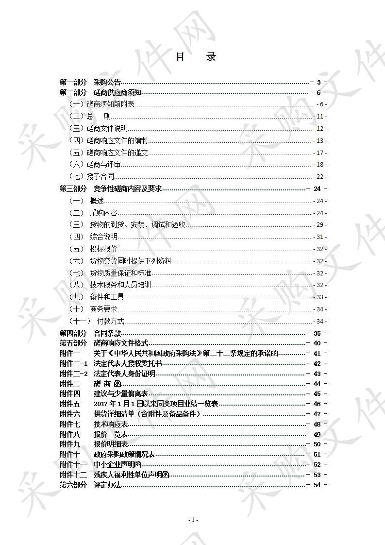 瑞安市自然资源和规划局执法设备采购