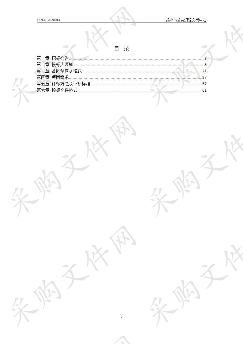 扬州市文津中学食堂设备采购项目