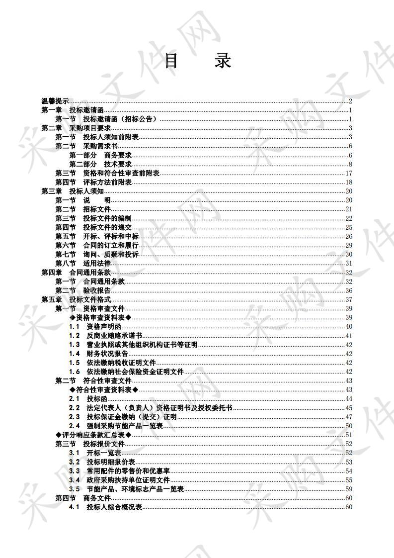 清远市第一中学标准化考点高清改造采购项目