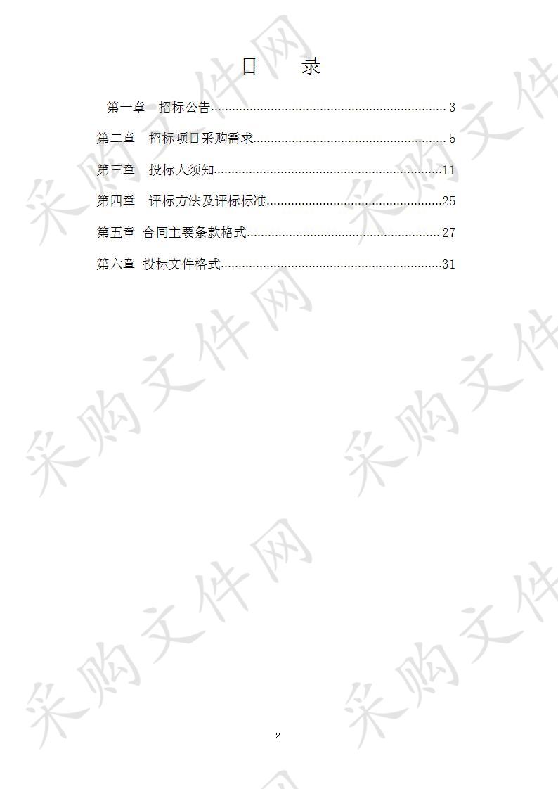 低保对象入户调查、经济状况核对与低保政策宣传服务采购