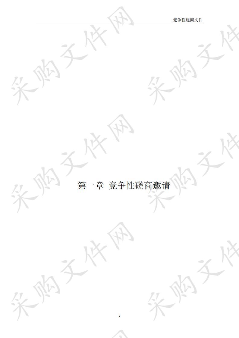 宁夏回族自治区环境监察移动执法全覆盖通讯（网络）费项目