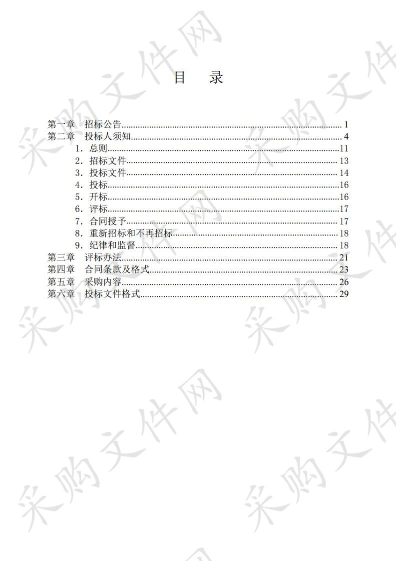 贺兰县国土空间总体规划编制项目