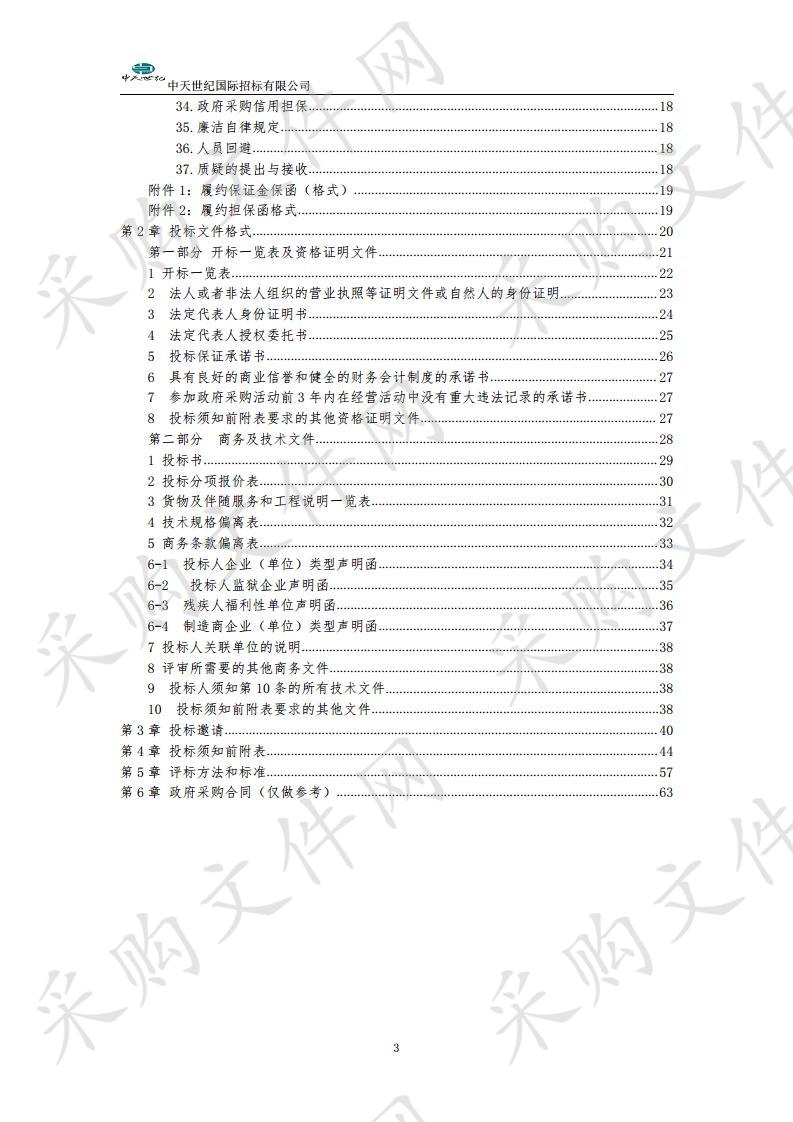 灵武市“互联网+教育”在线互动课堂设备采购项目三次