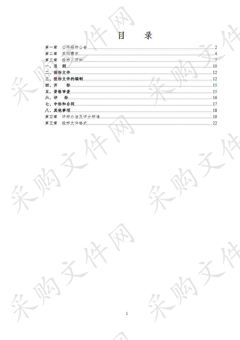 兴宾区行政事业单位、团体组织公务用车定点加油服务