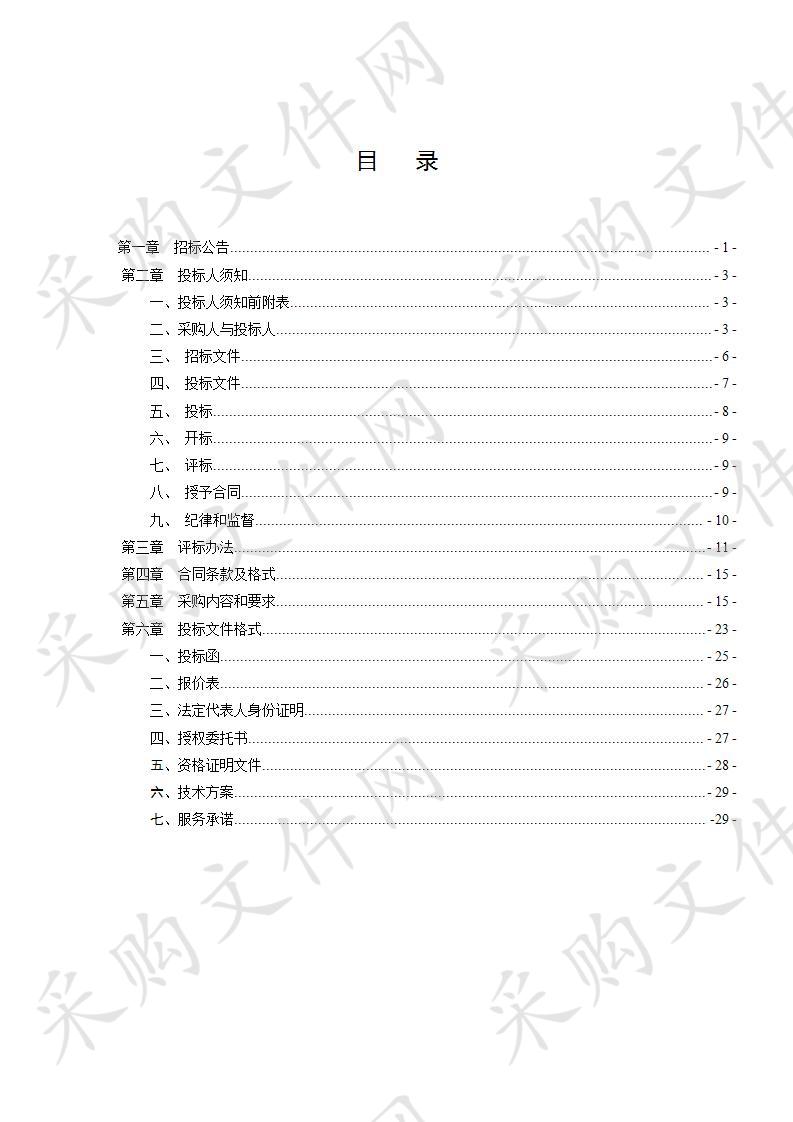 沙坡头区2020年国家重点生态功能区县域生态环境质量检测和农村生态环境监测项目