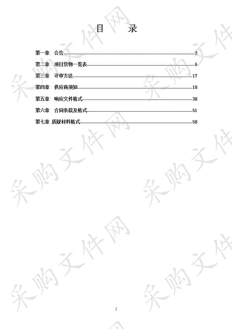 南宁市抗洪救灾物资储备中心一期工程室外监控系统套组采购