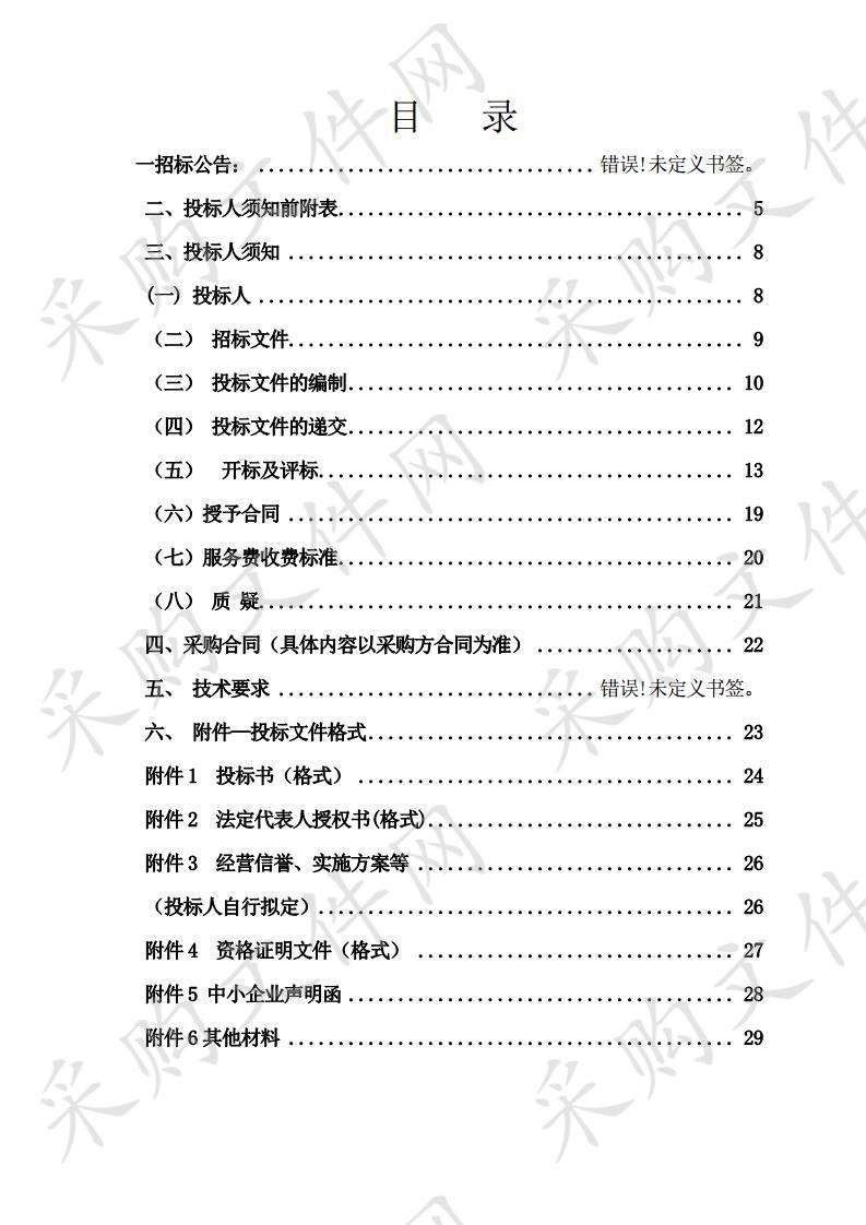 苏银产业园道路交通安全设施工程-2标段监理招标项目