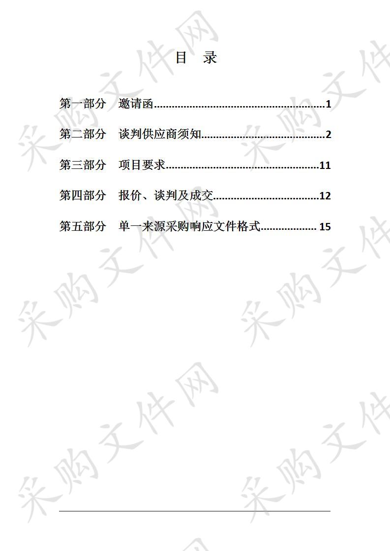 凤阳县大明皇陵外金水桥建设工程设计项目   