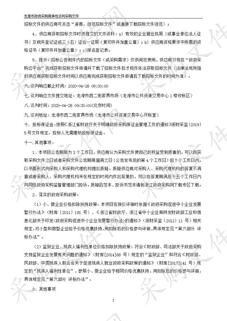 龙港新城垃圾临时堆放点防渗应急处置工程高压旋喷桩检测服务