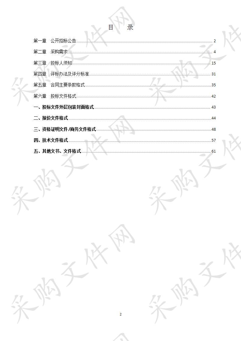 广西北斗系统（产品）检测评估中心一期项目采购