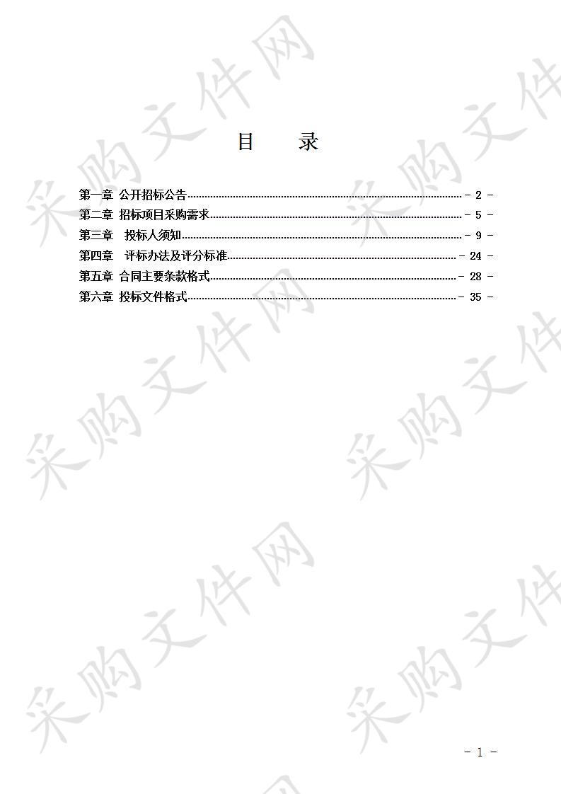 上林县白圩镇赵坐村高值渔示范基地废水综合治理工程设备货物采购