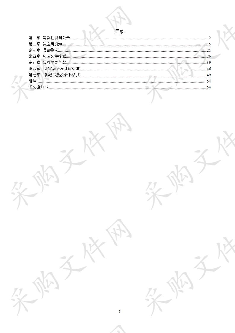 2020年自治区“两会”安检设备与安检展棚租赁