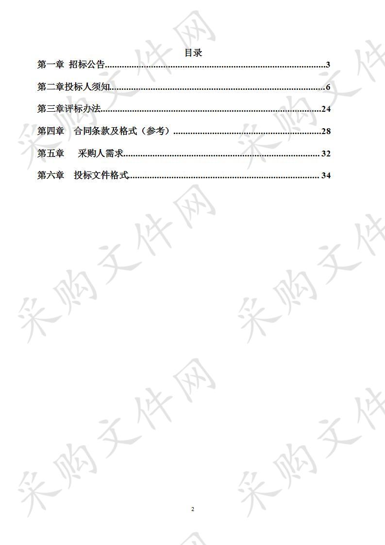 贵州滨江市政建设有限责任公司沿河温泉城项目电梯采购