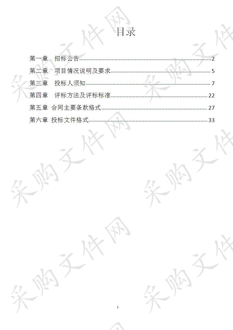 来宾市兴宾区人民医院物业管理项目