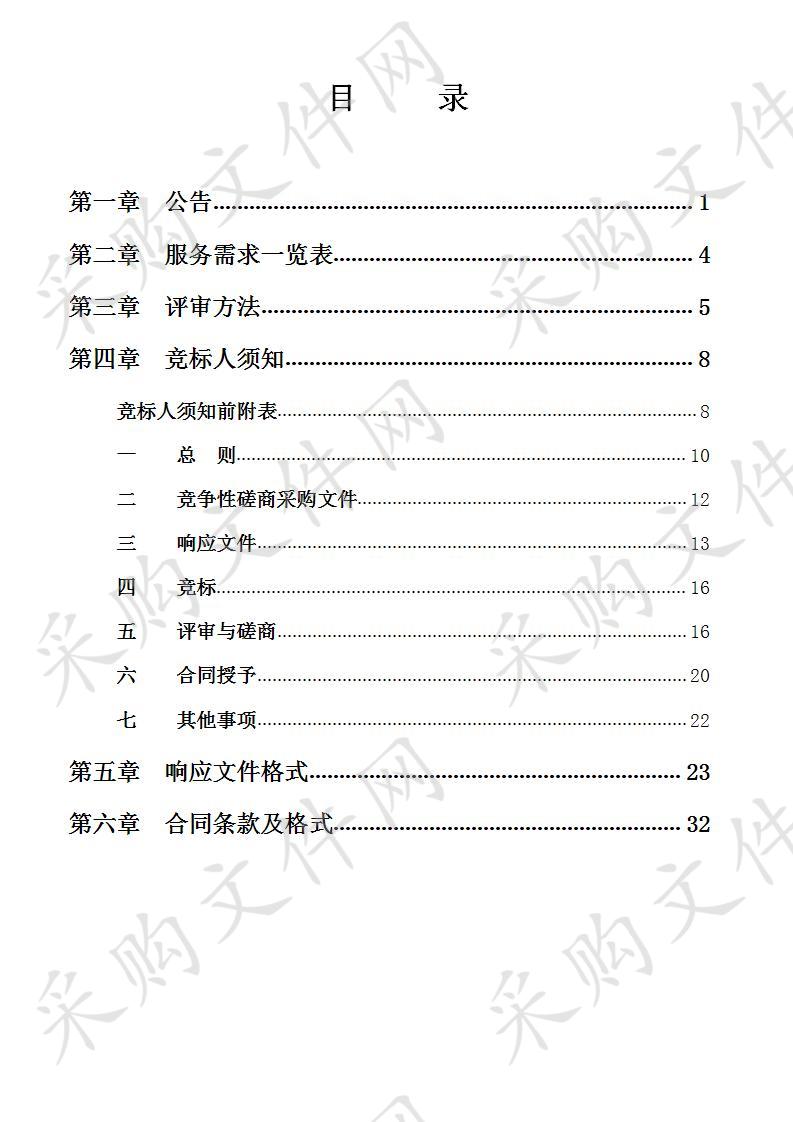 南宁经济技术开发区辖区内县道桥梁检测