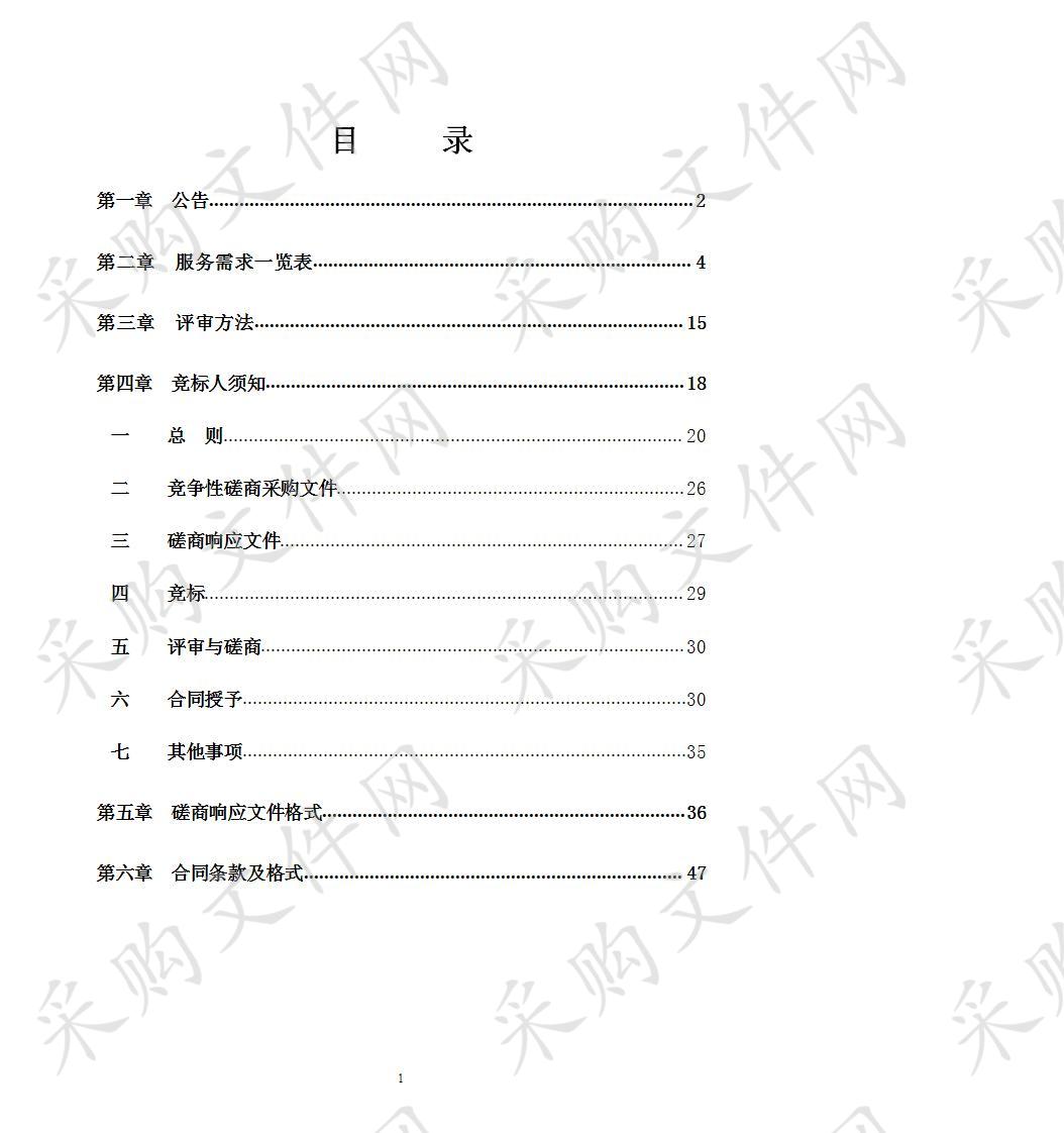 网络商品交易监管服务