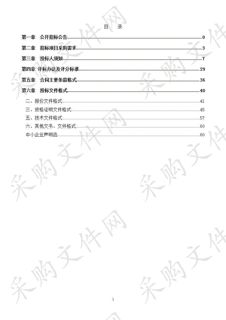 编制校椅镇六凤村等三个村庄规划