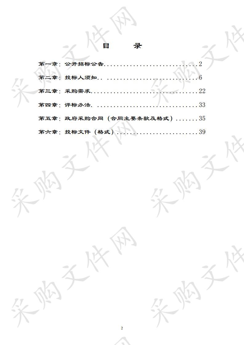 广西财政预算绩效管理视频会商系统建设项目