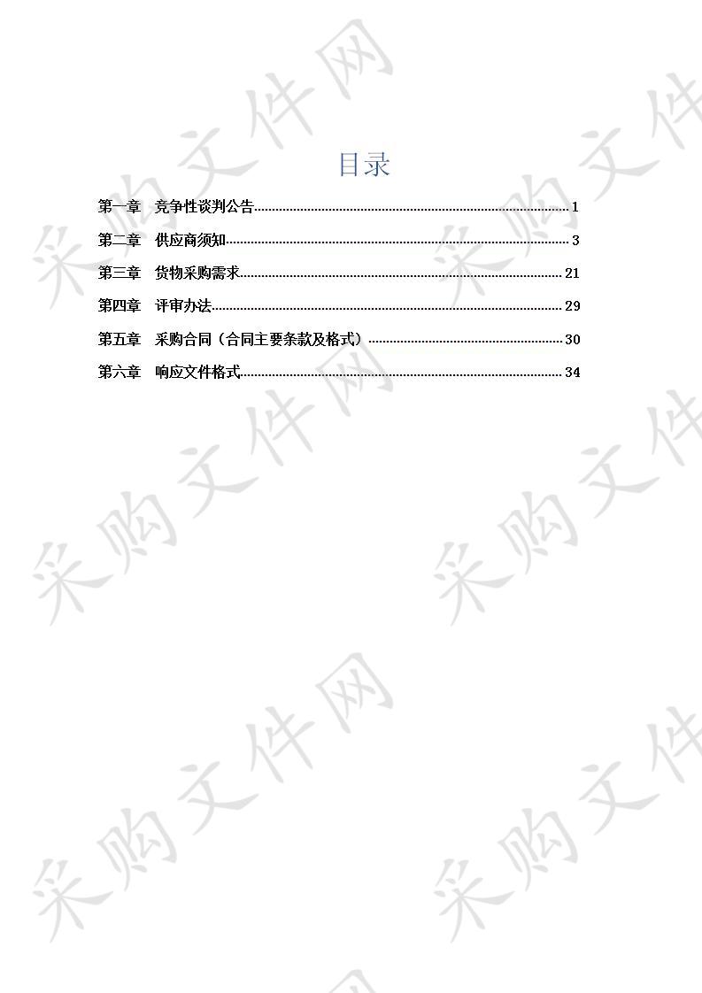 校园IP广播二期设备采购