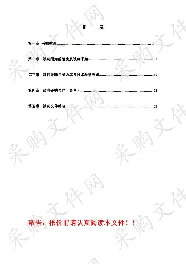 松桃苗族自治县中等职业学校中职强基项目建设