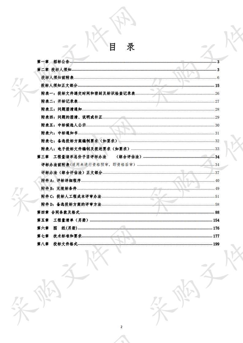 印江县公安局执法办案中心（一包：装饰装修）