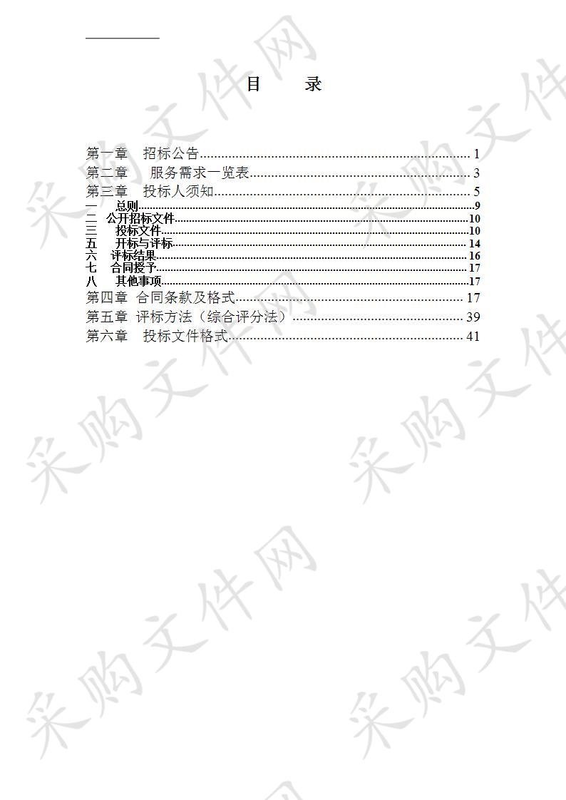 来宾市桂中水城2019年度保安管理项目